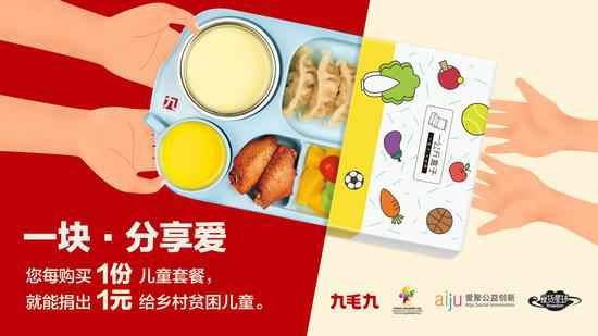 沈阳傅明食品安全检测有限公司：一块分享爱